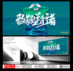 致敬逆行者