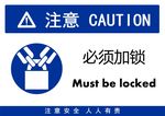 必须加锁
