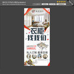 装修公司展架