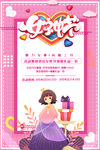 女生节