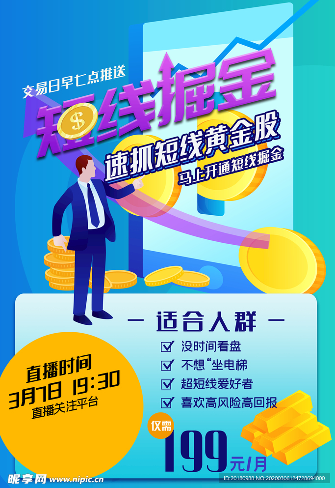 理财