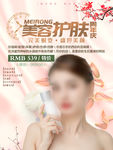美容护肤