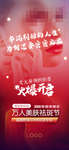 万人美肤祛斑节系列图