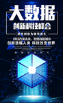 科技