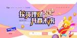 投资理财