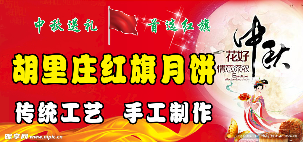 月饼