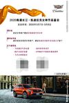 三八感恩回馈海报