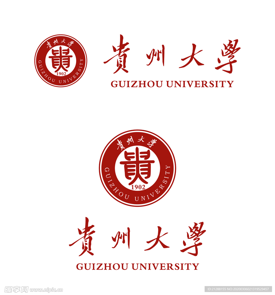 贵州大学校徽新版