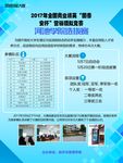 营销大赛海报