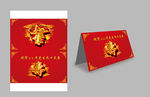 红色中式寿宴桌卡设计
