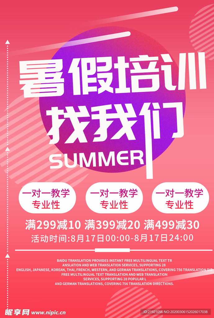 舞蹈培训