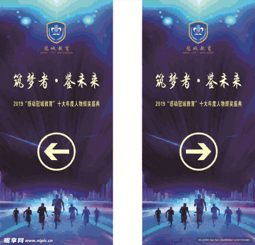 学校海报