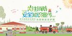 消防安全知识宣传展板设计