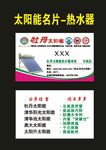 太阳能安装2013太阳能片