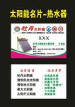 太阳能安装2014太阳能片