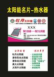 太阳能安装2015太阳能片