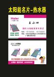 太阳能安装2020太阳能