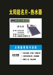 太阳能安装2021太阳能