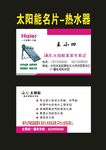 太阳能安装2024太阳能