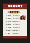 原创酒店2018花纹菜单价格