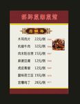 原创酒店菜单花纹菜单价格表