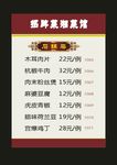 原创酒店2016花纹菜单表
