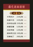 原创2010酒店餐馆菜单表