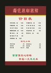 原创2013酒店菜单餐馆小吃
