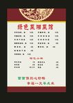 原创2014酒店菜单餐馆小吃