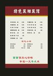 原创2015酒店菜单餐馆小吃