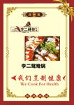 原创酒店菜单宴会菜单