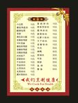 原创酒店菜单宴会2019年菜单