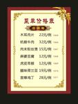 原创酒店菜单花纹饭店菜单