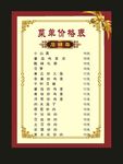 原创酒店菜单和饭店菜单价格
