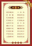 原创酒店菜单2019年菜单