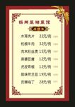 原创酒店2016菜单表