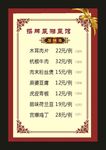 原创酒店2017菜单表