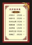 原创酒店2018菜单价格表