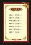 原创酒店菜单菜单2022年