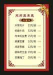 原创酒店2008菜单价格