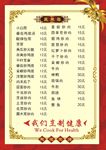原创酒店2017菜单价格