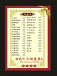 原创酒店菜单宴会2010菜单