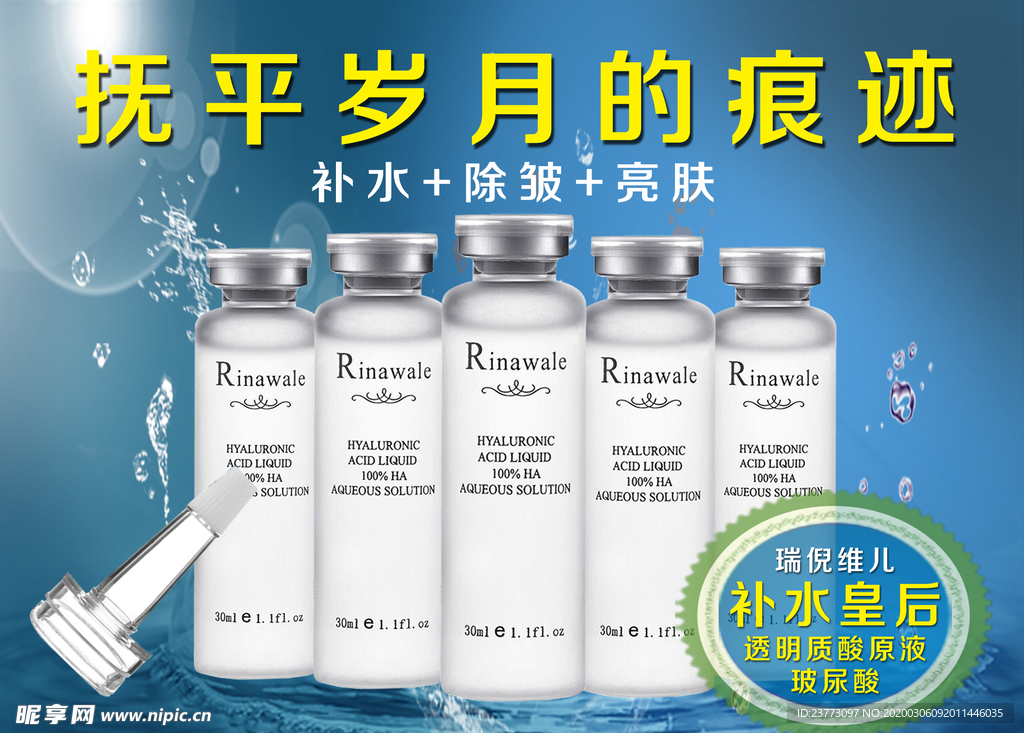 瓶装淡斑