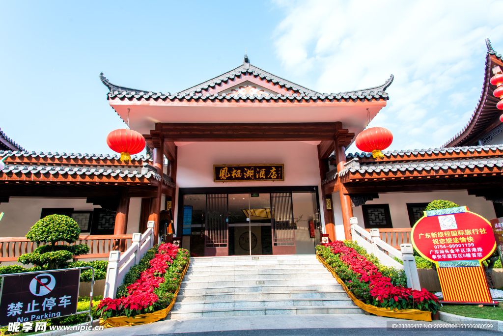 熙和湾-凤栖湖酒店