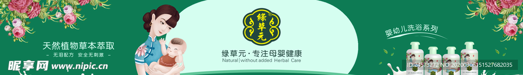 绿草元母婴