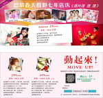 巴黎婚纱摄影