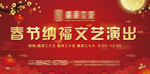 文艺汇演