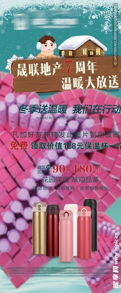 节庆图