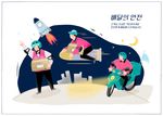 快递海报