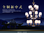 灯具海报